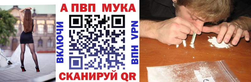 Alpha-PVP кристаллы  Купить закладки  Снежногорск 