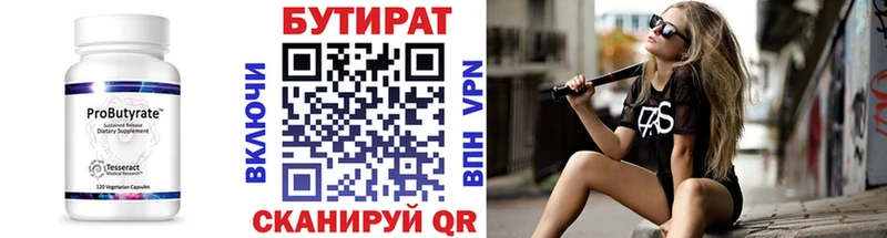 БУТИРАТ оксана Снежногорск
