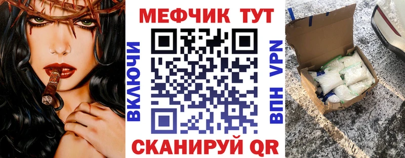 МЯУ-МЯУ мяу мяу  Купить закладки  Снежногорск 